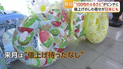 「5月の値上げ待ったなし」　“100均のふるさと”でプラ製品が次々値上げ　原油価格高騰が中国の“世界のスーパー”を直撃