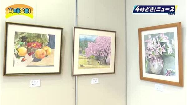 優しい色合いの水彩画がそろう 日南市らくがきの会 水彩画作品展｜FNN