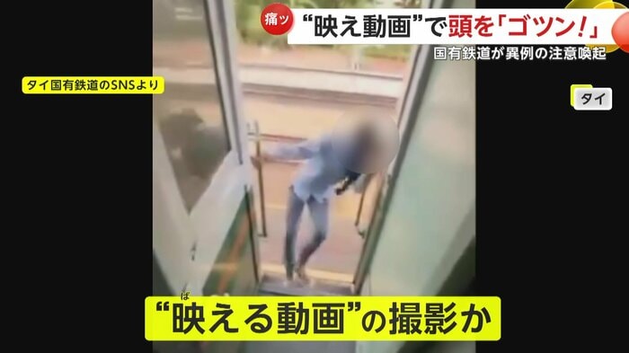 映え目的でケガを負う羽目になった人物(タイ国営鉄道のSNSより)