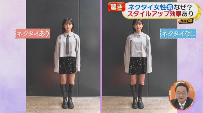 ネクタイがある方がスタイルよく見える気がする