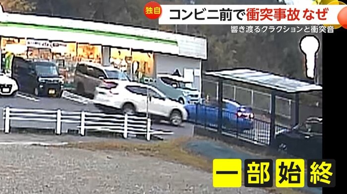 近くの防犯カメラが事故の一部始終を記録していた（視聴者撮影）