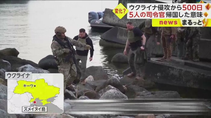 ロシアの侵攻初日に占拠された、ウクライナのズメイヌイ島。ゼレンスキー大統領（左から2人目）が訪問