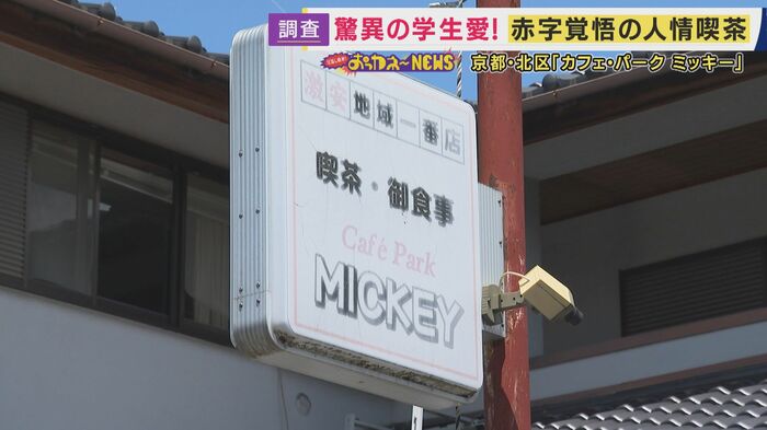 看板には「激安 地域一番店」