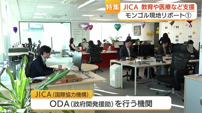 開発途上国の支援を行うJICA＝国際協力機構