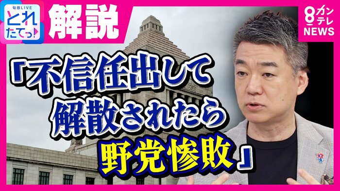 橋下徹氏 関西テレビ「旬感LIVEとれたてっ!」より