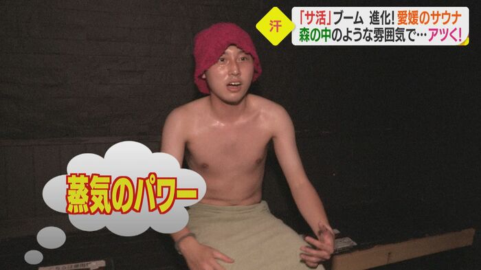 セルフロウリュを体験する内木敦也アナウンサー