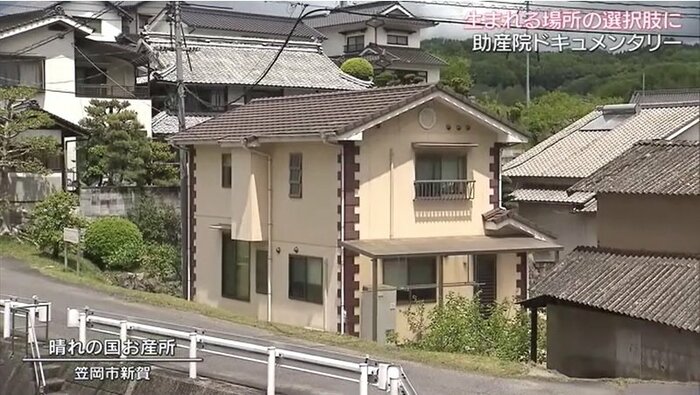 晴れの国お産所(笠岡市)