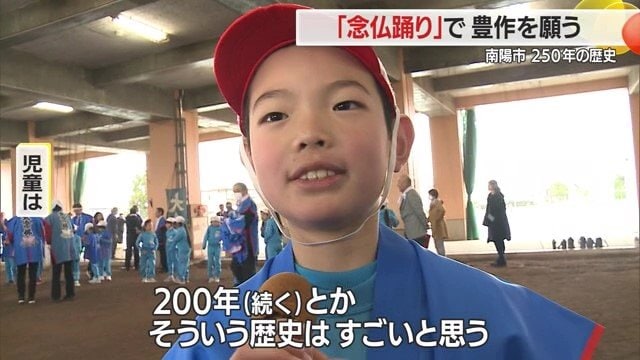 自分が暮らす町に250年の伝統を有する踊りが伝わることに誇らしさを感じる児童