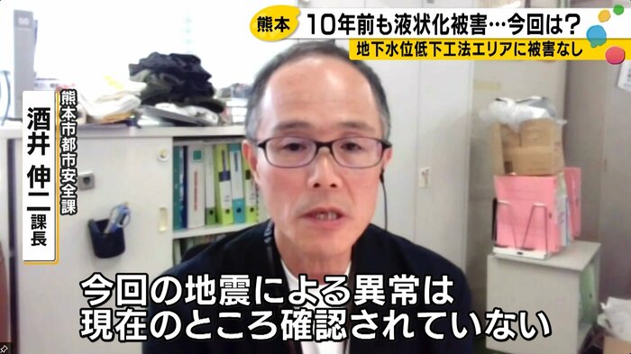 熊本市都市安全課・酒井伸二課長