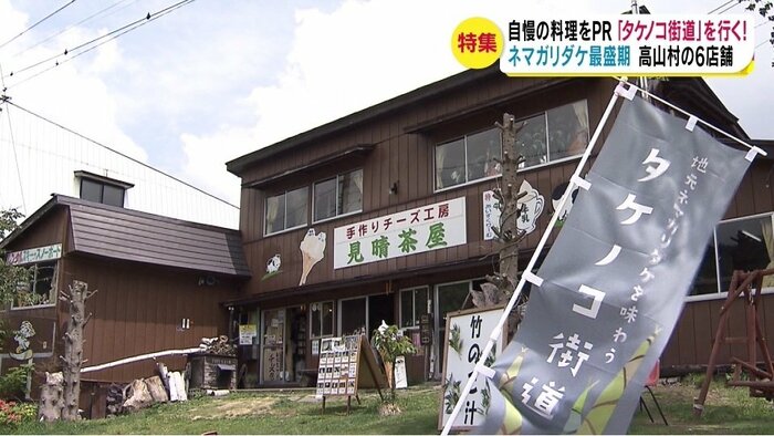 見晴茶屋
