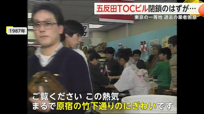 1987年の現地リポート