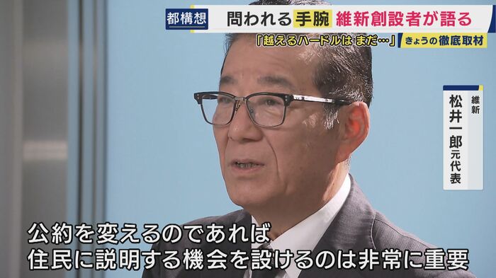 維新 松井一郎元代表