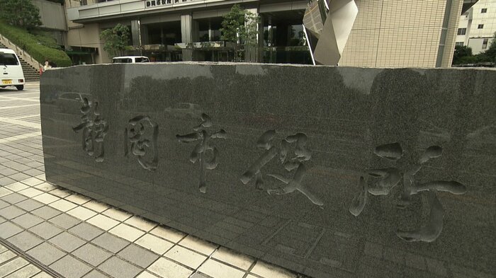 静岡市役所