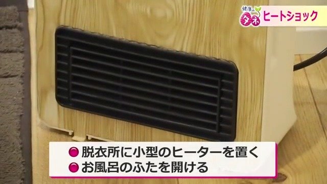 温度差を避ける