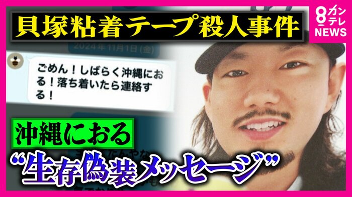 大阪府貝塚市の海岸で、遺体で見つかった
