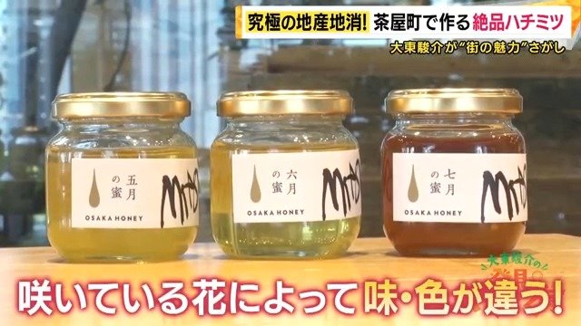 ハチミツは月によって味も色合いも違う