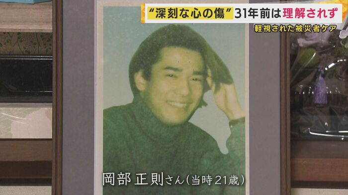 震災で亡くなった正則さん（当時21歳）