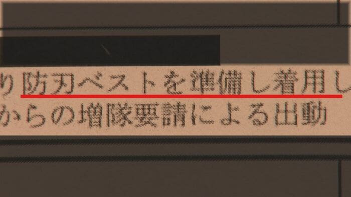 (出動記録)