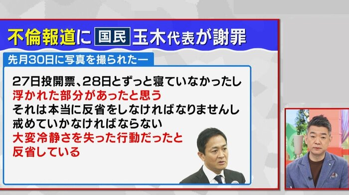 「浮かれた部分あった」 関西テレビ「旬感LIVE とれたてっ!」より
