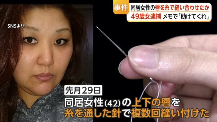 桜井政恵容疑者（49）