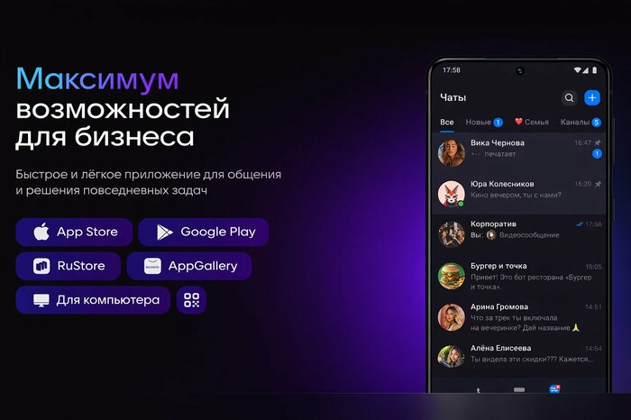 ロシア産メッセンジャーアプリ「MAX」（MAXのHPより）