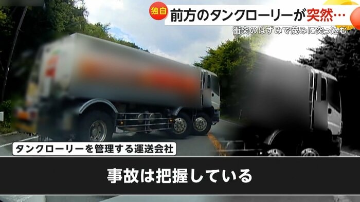 (FNN投稿サイト「ビデオPost」)
