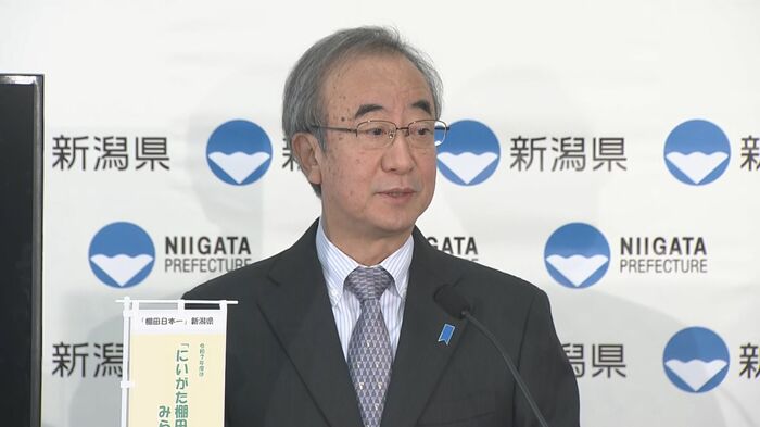 新潟県 花角知事
