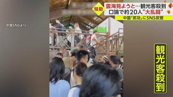 ロープウェー乗り場には多くの観光客が殺到し、大渋滞ができていた