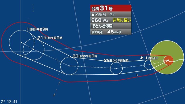 台風31号の進路予想図