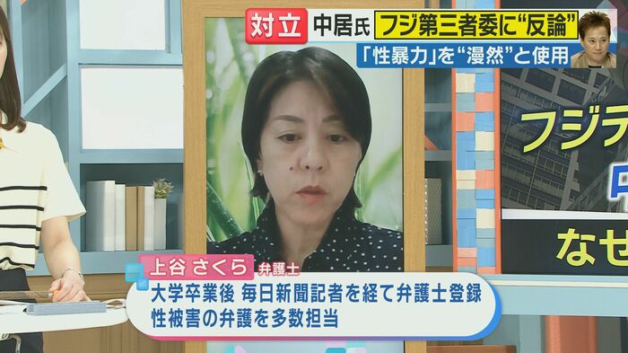 上谷さくら弁護士(関西テレビ「旬感LIVEとれたてっ!」より)