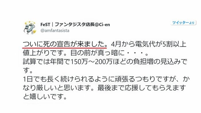 ゲームセンター「ファンタジスタ」が投稿したツイート