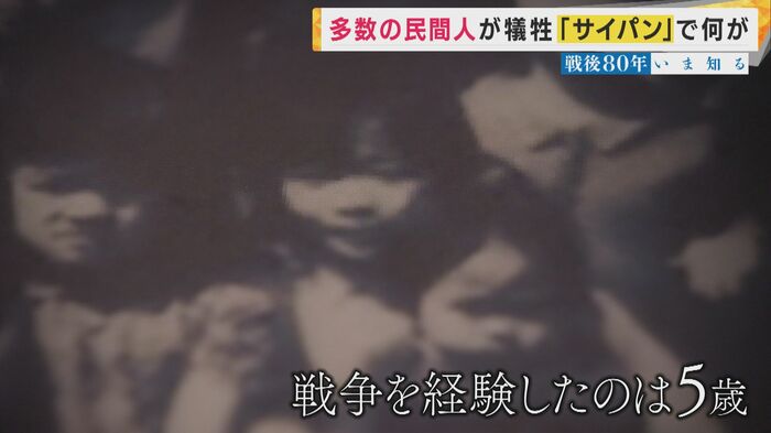 激しい地上戦に巻き込まれたのは5歳の頃
