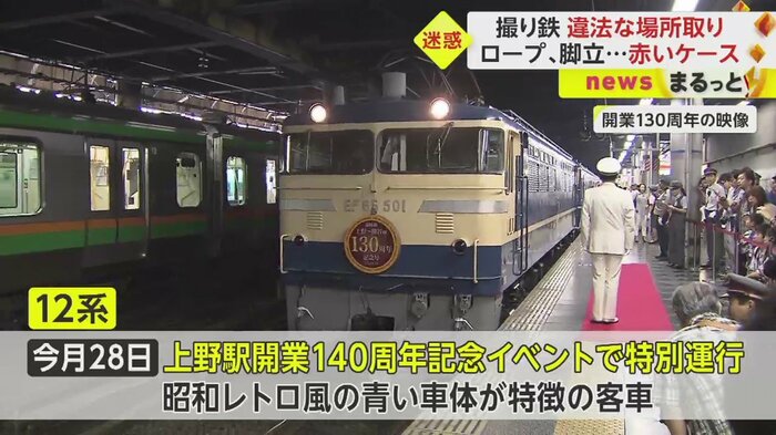 今年7月28日に特別運行する予定の「12系」。赤い車体が特徴だ