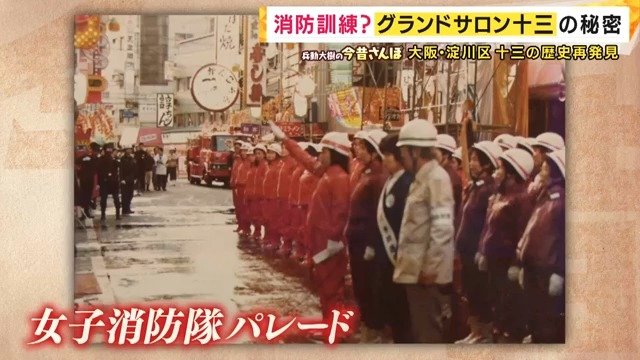 女子消防隊パレード