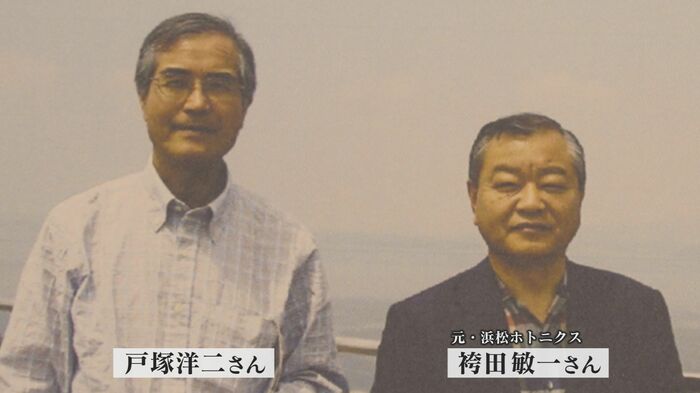 戸塚さんんと開発に取り組んだ元・浜松ホトニクスの袴田さん