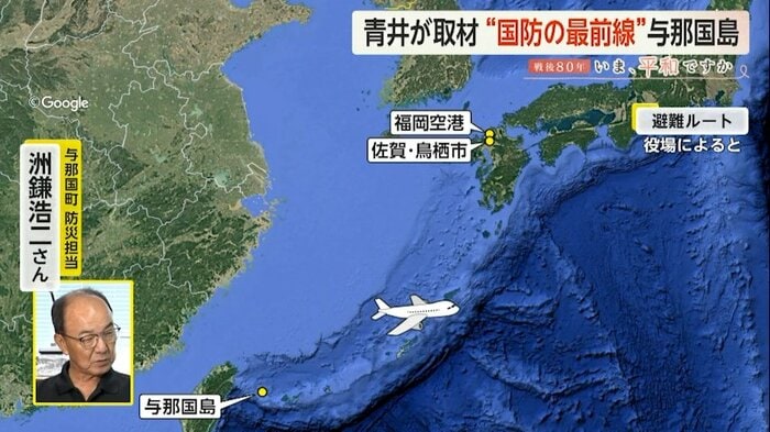 飛行機による避難ルート