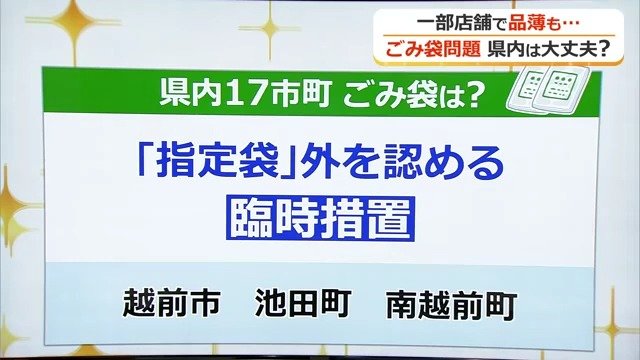 臨時措置をとる市町も