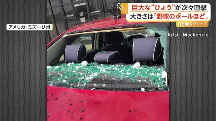 ひょうの直撃を受けた赤いの車