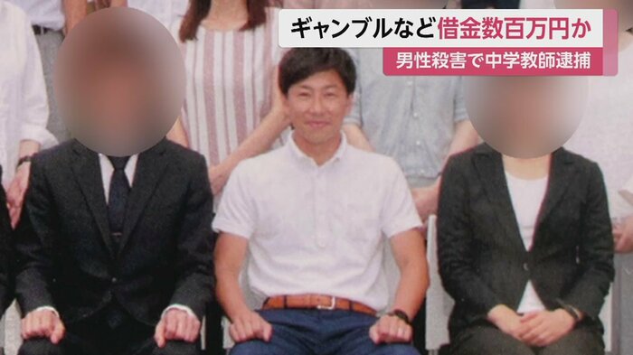 中学校の教員が、殺人の疑いで逮捕された