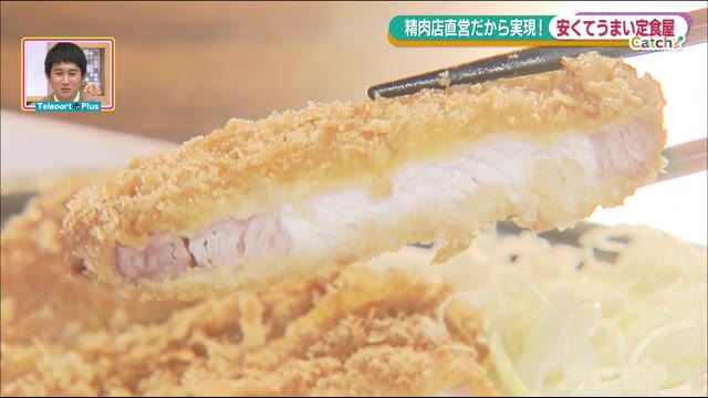 定食メニューはすべて800円以下 精肉店直営 肉の美味しさを伝える定食屋<福島県・肉処大沼亭>