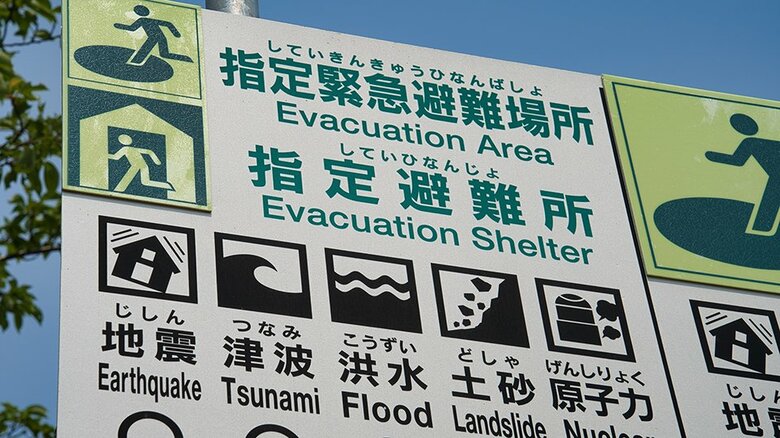 避難場所と避難所の違いを認識、2割と少ない 他の地域で起きた災害の情報収集はテレビ・新聞、ネット中心でSNSは低い