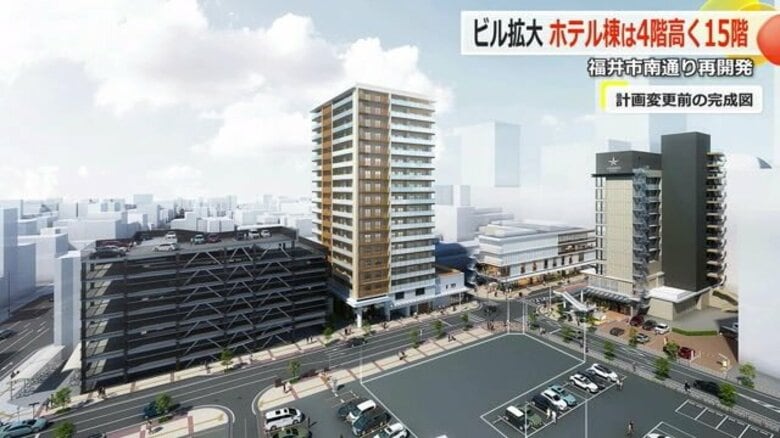 総事業費が40億円増　北陸初進出「カンデオホテルズ」入るビルは11階⇒15階、オフィス棟は4階⇒7階に規模拡大　福井駅前の再開発が計画変更｜FNNプライムオンライン