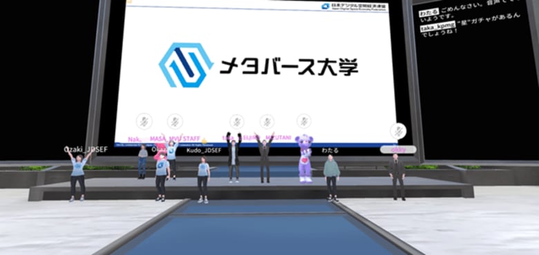「メタバース大学プロジェクトチーム」デジタル空間の教育領域への活用に向けた実証実験に関する報告書公表のお知らせ