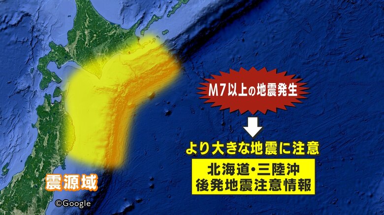 初の「北海道・三陸沖後発地震注意情報」発表　青森県東方沖M7.5地震…岩手県で震度5強　沿岸全ての12市町村で避難指示｜FNNプライムオンライン