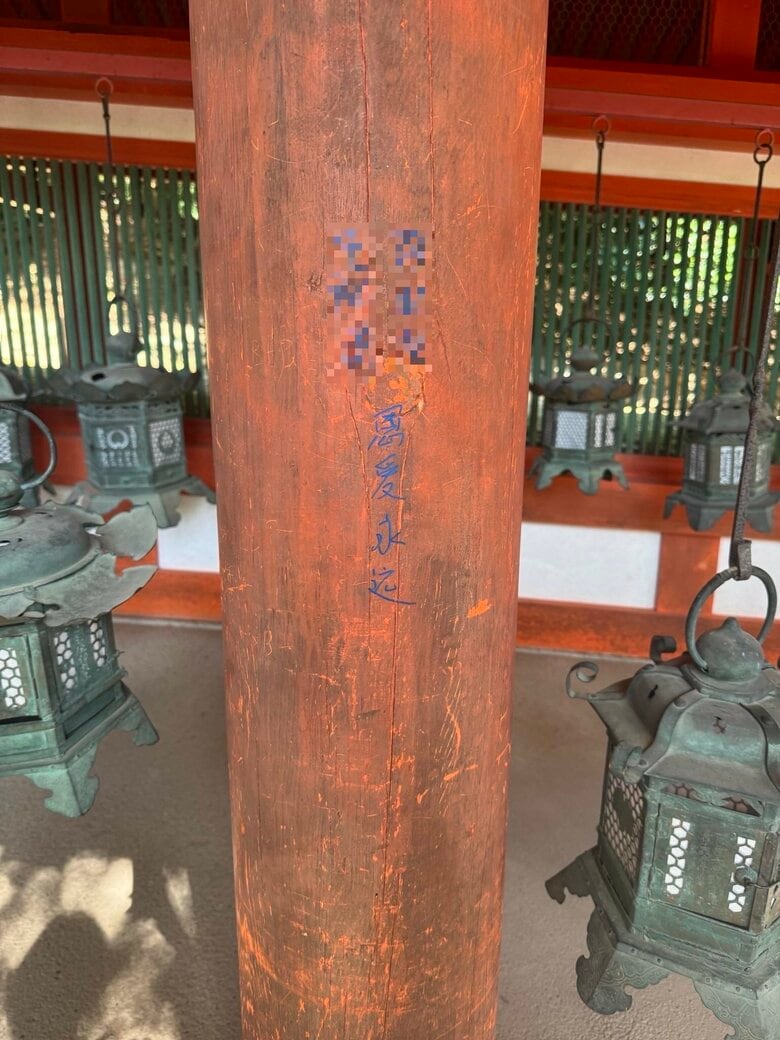 世界遺産・春日大社の柱に青色の“落書き”が複数　国指定重要文化財指定の柱も｜FNNプライムオンライン