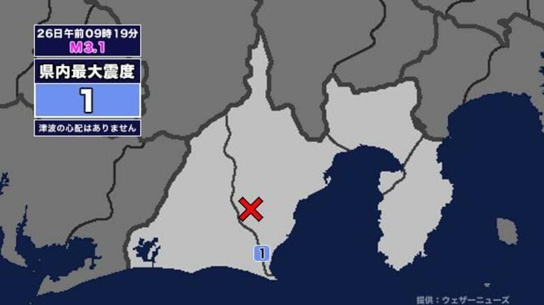 【地震】静岡県内で震度1 静岡県中部を震源とする最大震度1の地震が発生 津波の心配なし｜FNNプライムオンライン