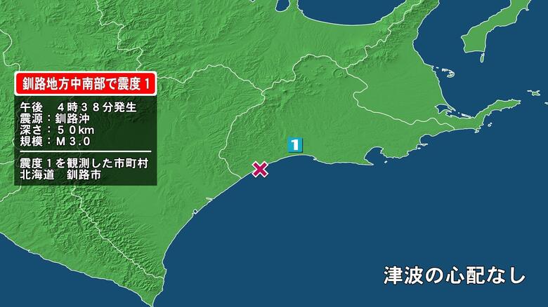 北海道で最大震度1の地震　北海道・釧路市｜FNNプライムオンライン