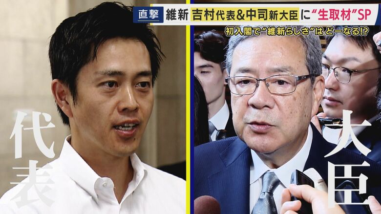 維新・吉村代表「食料品の消費税減税は高市総理と必ずやり切ろうと話しています」次の国会で実現したいこと聞かれ　維新初の閣僚・中司大臣には「自動運転・ドローンでの配送・内密出産の制度整備」の実現に期待｜FNNプライムオンライン
