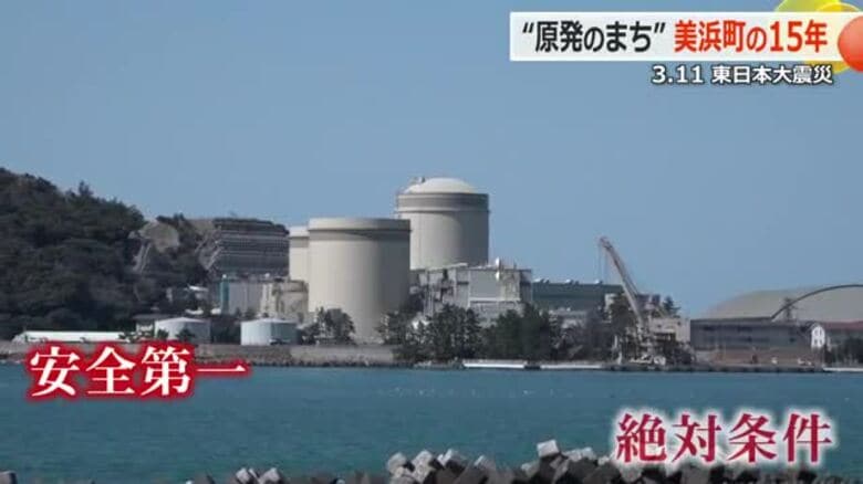 「もっともっともっと、安全に」　再び原発の新設に動き…東日本大震災から15年　「日本のエネルギー支える」原発と歩み続ける立地住民の思い　福井｜FNNプライムオンライン