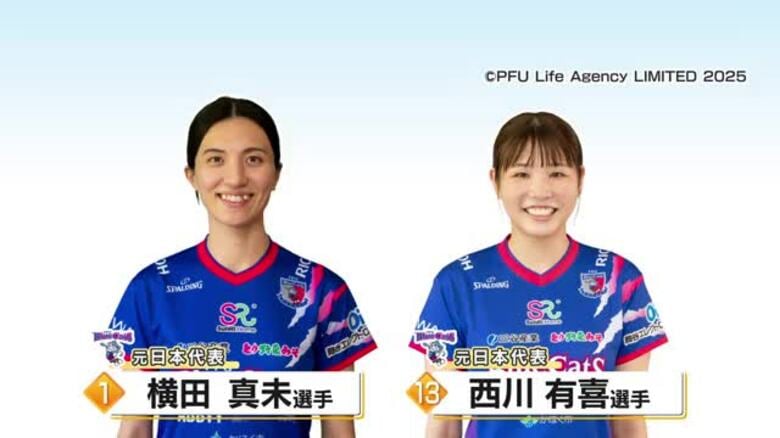 来シーズンこそプレーオフ進出へ！…PFUブルーキャッツ石川かほくが新加入選手を発表｜FNNプライムオンライン